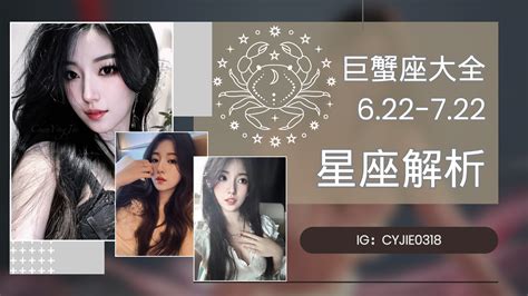 金星巨蟹女|金星巨蟹女：迷人的守護者 – 星語軌跡 讓星星告訴你星座密碼